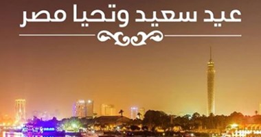 صفحة الرئيس السيسى تهنئ المصريين بـ"الفطر": عيد سعيد وتحيا مصر