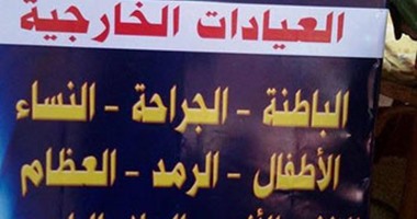 بالصور.. وضع لافتات إرشادية لمستشفى كفر شكر المركزى تيسيرا على المواطنين