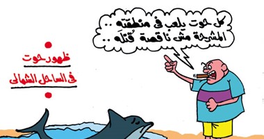 صراع حيتان البيزنس مع حيتان البحر فى كاريكاتير "اليوم السابع"