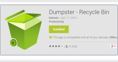 تطبيق Dumpster يمكن من استعادة ملفات الأندرويد المحذوفة