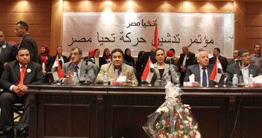 بدء مؤتمر تدشين حركة "تحيا مصر" بمركز إعداد القادة بالجزيرة