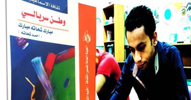 أدباء الإسماعيلية يناقشون ديوان وطن سيريالى لأحمد شحاتة