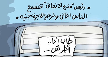 "الأطرش وأغانى المترو".. فى كاريكاتير "اليوم السابع"
