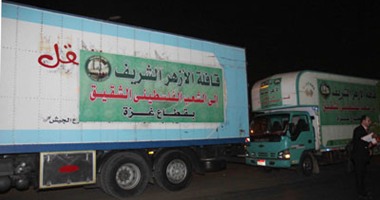 انطلاق قافلة الأزهر الشريف إلى غزة محملة بالأدوية والمواد الغذائية
