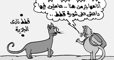 كاريكاتير "اليوم السابع" يرصد أحوال مصر