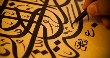 فى اليوم العالمى للغة الأم.. تعرف على لغات أهل الدول العربية قبل الإسلام