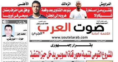 "صوت العرب" بالإسماعيلية تنشر فعاليات مؤتمر"اليوم السابع" للصحف الإقليمية