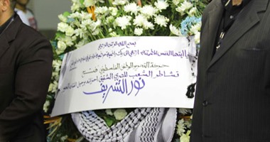 حركة التحرير الوطنى الفلسطينى "فتح" ترسل باقة ورد فى عزاء نور الشريف