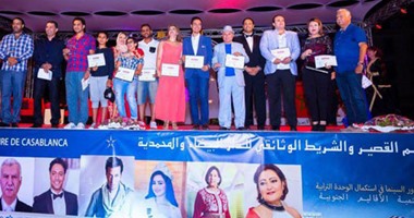 بالصور.. مصر والمغرب يحصدان جوائز "الدار البيضاء السينمائى"