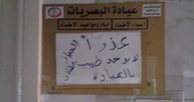 صحافة المواطن: تداول لافتة "عذرا لا يوجد طبيب الجهاز عطلان" بمستشفى النيل