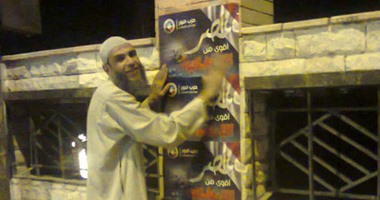 حملة لحزب النور بالمنيا بعنوان مصر أقوى من الإرهاب