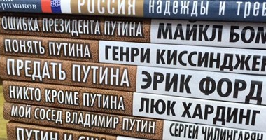 روسيا تسرق حقوق الملكية الفكرية وتنشر الكتب دون إذن أصحابها
