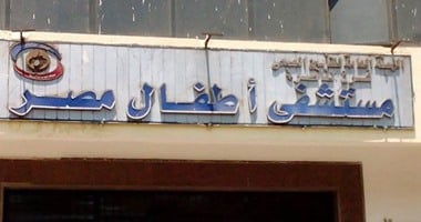 استجابة لـ"اليوم السابع".. مستشفى أطفال مصر تعلن مساعدتها للطفلة دينا