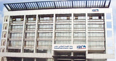 بنك الكويت الوطني يقرر الشطب اختياريا من البورصة المصرية 