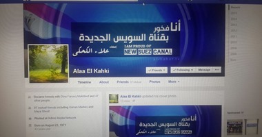علاء الكحكى يدشن مبادرة أنا فخور بقناة السويس الجديدة