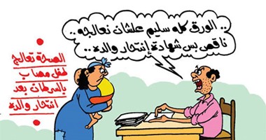 الصحة تعالج الطفل المصاب بالسرطان بعد انتحار والده.. فى كاريكاتير اليوم السابع