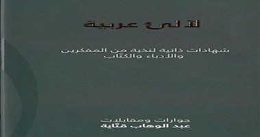 صدور كتاب "لآلئ عربية" للإعلامى عبد الوهاب قتاية