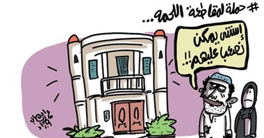ارتفاع أسعار اللحوم فى كاريكاتير "اليوم السابع"