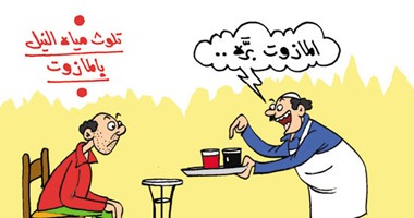 شاى مخلوط بـ"المازوت".. فى كاريكاتير "اليوم السابع"