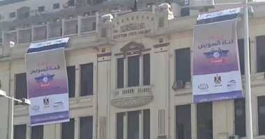 بالفيديو والصور.."محطة مصر" تستقبل المسافرين بلافتات التهنئة بقناة السويس الجديدة