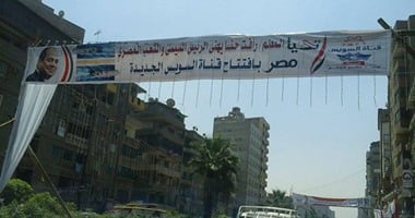 مرشحون محتملون بالبرلمان فى "فيصل" يحتفلون بافتتاح القناة بلافتات التهنئة