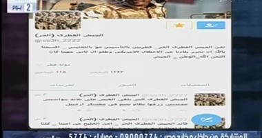 أحمد موسى: الجيش القطرى الحر شكل مجلس إنقاذ وطنى برئاسة "حمد السليطى"