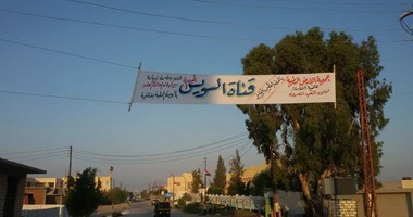 أهالى قرية "قاطية" بشمال سيناء يجملون قريتهم احتفالا بقناة السويس
