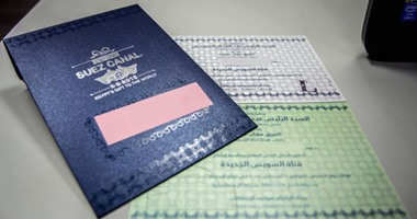 ننشر أولى صور دعوات حفل افتتاح قناة السويس الجديدة