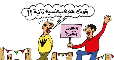"مصر بتفرح".. فى كاريكاتير اليوم السابع