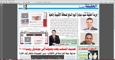 "الحقيقة" السكندرية تشيد بمبادرة "اليوم السابع" لرعاية الصحف الإقليمية