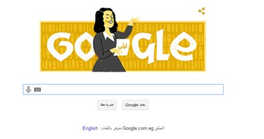 جوجل يحتفل بالذكرى الـ92 لميلاد الأديبة المصرية لطيفة الزيات