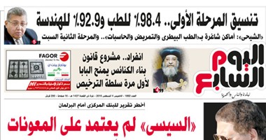 "اليوم السابع": أخطر تقرير للبنك المركزى.. السيسى لم يعتمد على المعونات