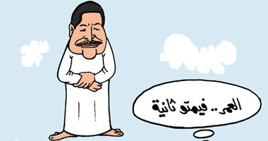 عمر الإنسان فيمتو ثانية فى كاريكاتير "اليوم السابع"