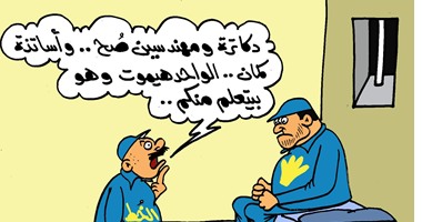كاريكاتير "اليوم السابع"..قيادات الإخوان دكاترة ومهندسين فى البلطجة