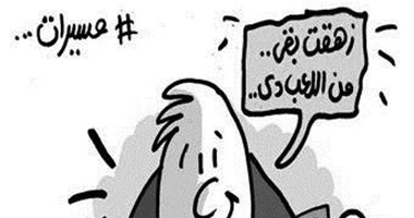 فى كاريكاتير "اليوم السابع".. أطفال الإخوان زهقوا من لعبة "رابعة"