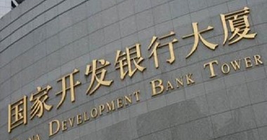 بنك التنمية الصينى يطرح سندات بالعملة الصينية فى لندن