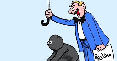 كاريكاتير "اليوم السابع"..أوروبا ضد الإرهاب ظاهرًا وتدعمه باطنًا
