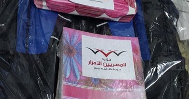 "المصريين الأحرار" بالمنيا يوزع أدوات مدرسية على طلاب المدارس