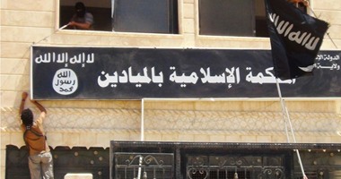 بالصور.. "داعش" ينشئ محكمة إسلامية بـ"الميادين" فى دير الزور بسوريا