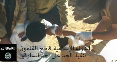بالصور.. "داعش" يقطع يد مواطن سورى ويزعم أنه سارق