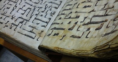 ننشر صور أقدم مصحف للقرآن الكريم فى التاريخ الإسلامى اليوم السابع