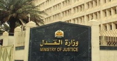 وزارة العدل: طلبات التعيين المباعة والمطبوعة بشعار الوزارة مزورة