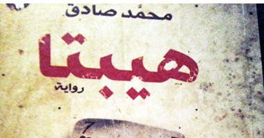 فى عيد الحب.. الروايات العربية تمزج الرومانسية بالحرب والفقر