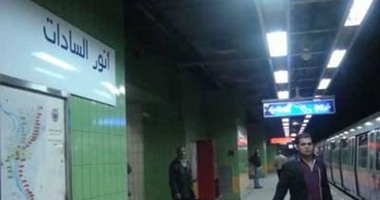 المترو: فتح محطة مترو السادات اليوم والسماح بوقوف القطارات 