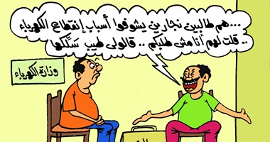 "السباك وحل أزمة الكهرباء".. فى كاريكاتير "اليوم السابع"