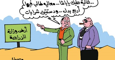 "بدل وشرابات" رشاوى المسئولين بوزارة الزراعة فى كاريكاتير اليوم السابع