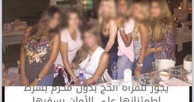 كتائب الإخوان تفبرك صورة مسيئة لعنوان خبر حول حج المرأة بدون محرم