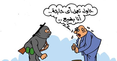 الفساد يستغيث بالإرهاب لإنقاذه فى كاريكاتير اليوم السابع