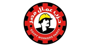 حزب "عمال مصر" يطالب العاملين بالتأنى فى الاختيار بانتخابات البرلمان