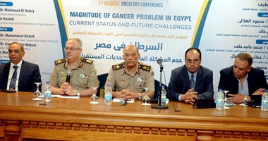 القوات المسلحة تنظم المؤتمر الأول لطب الأورام بالأكاديمية الطبية العسكرية
